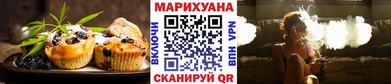 Печенье с ТГК марихуана  Володарск 