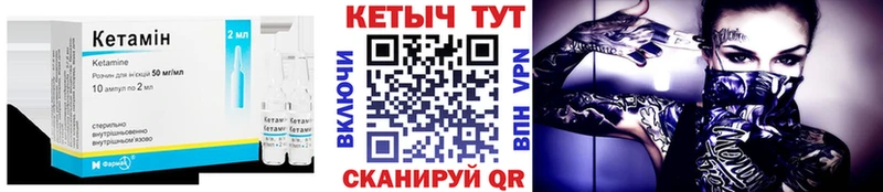 Кетамин ketamine  omg как войти  Володарск 